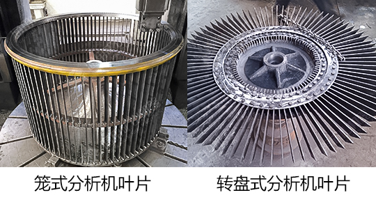 分析機葉片
