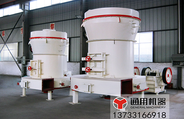方解石磨粉機_鄭州通用礦山機器有限公司
